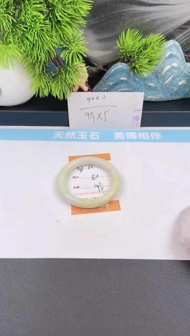 石英质玉手镯未镶嵌60
