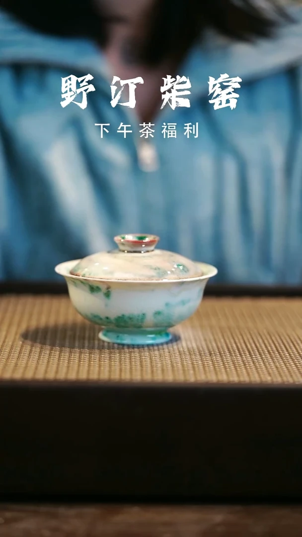 野汀柴窑手工手作@@YT462