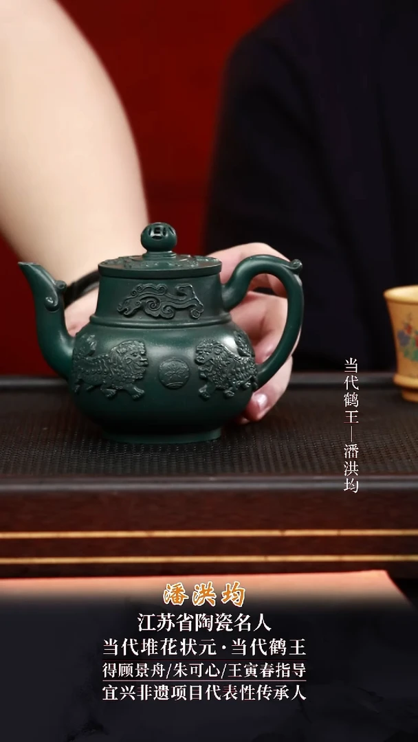 PHJ55瑞狮云纹绿泥360cc