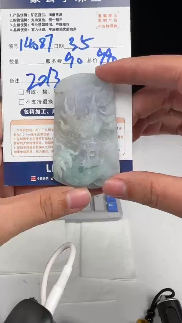 【闪购商品】定制翡翠未镶嵌14087（发货一个）