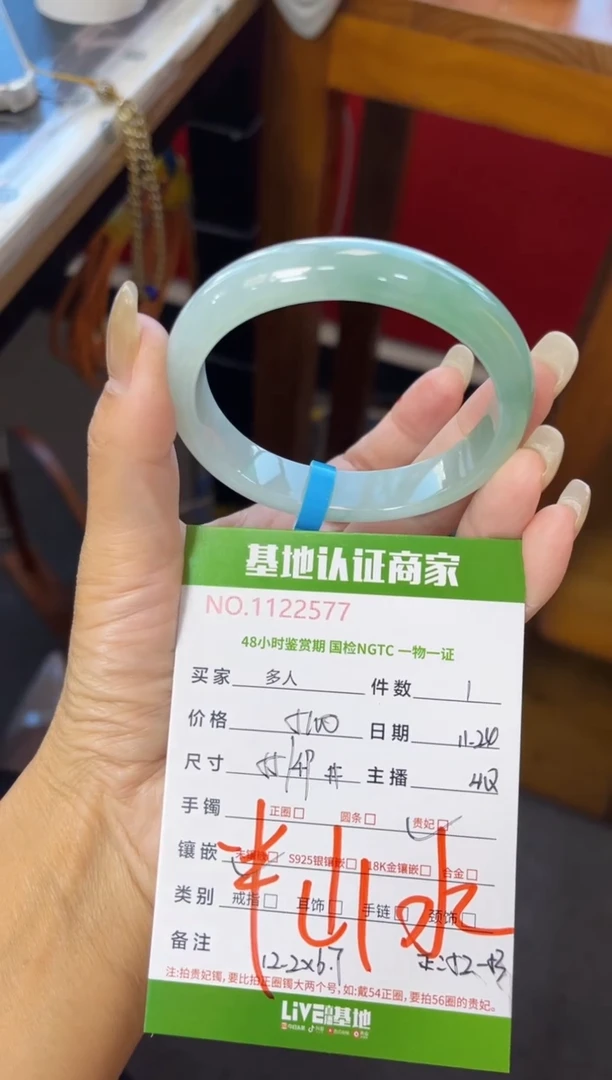未镶嵌手镯（贵妃镯）翡翠多人