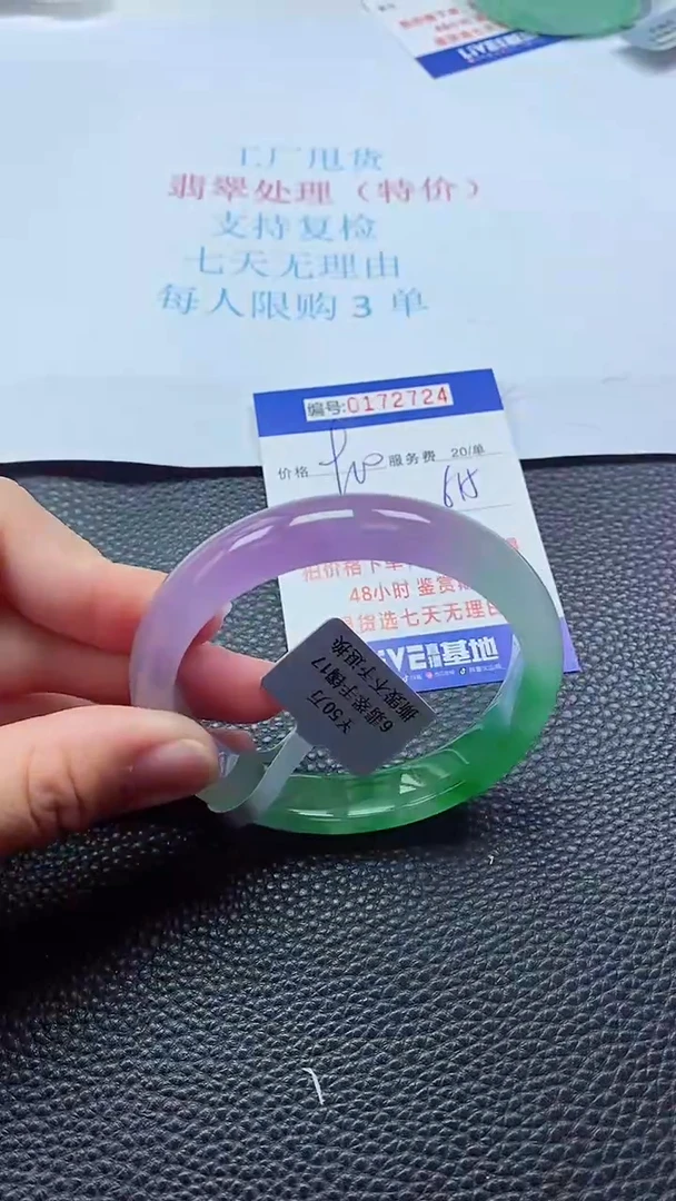 0以实物为准0000172724