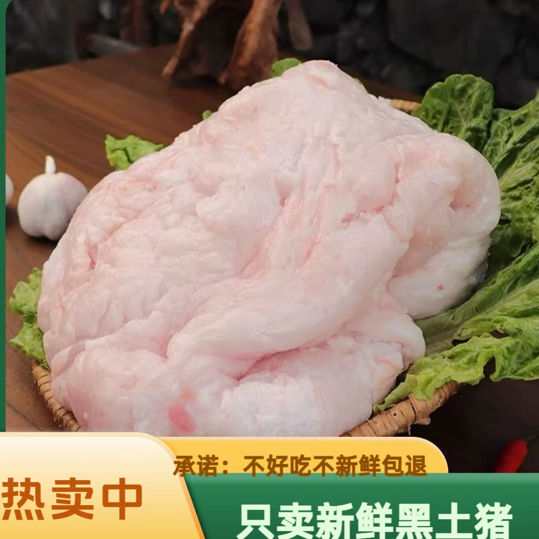 【五斤顺丰】熟食土黑猪 带皮肥肉膘 /  板油