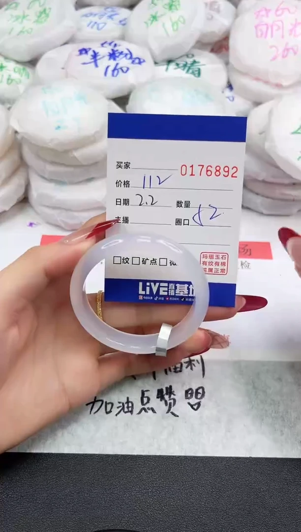 【闪购商品】玛瑙/玉髓手镯未镶嵌6892