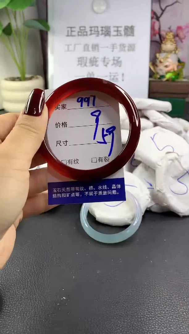 手镯玛瑙/玉髓未镶嵌997