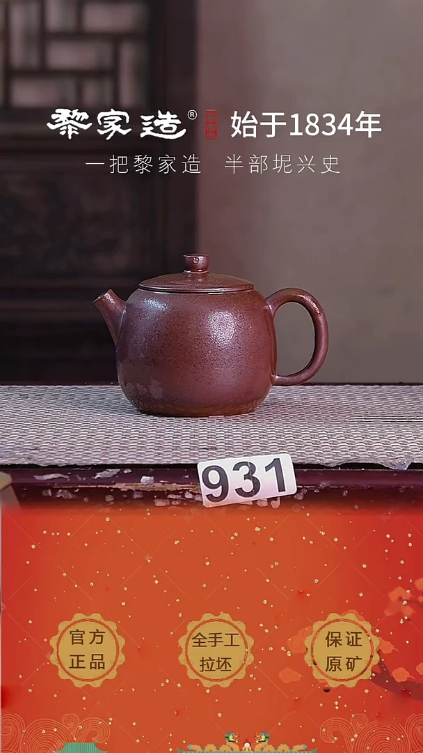 壶?****?931瑕盖子松FF约200cc薄胎柴烧球孔无盒