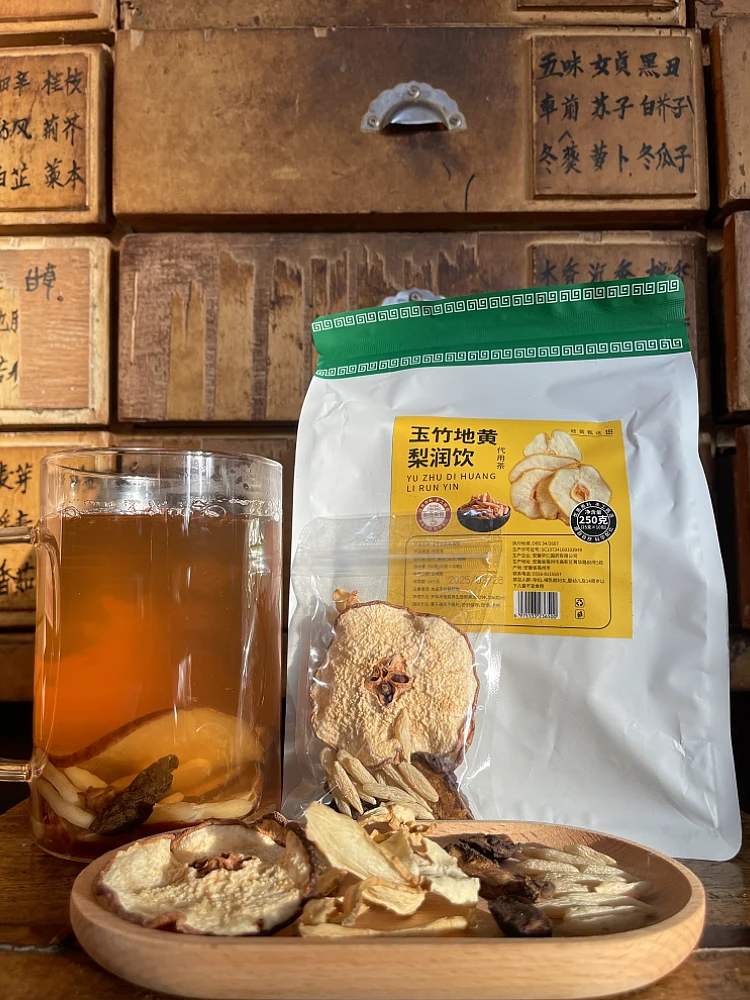 降噪茶·玉竹梨润饮·干雪梨片麦冬玉竹生地茶温和润润养生茶