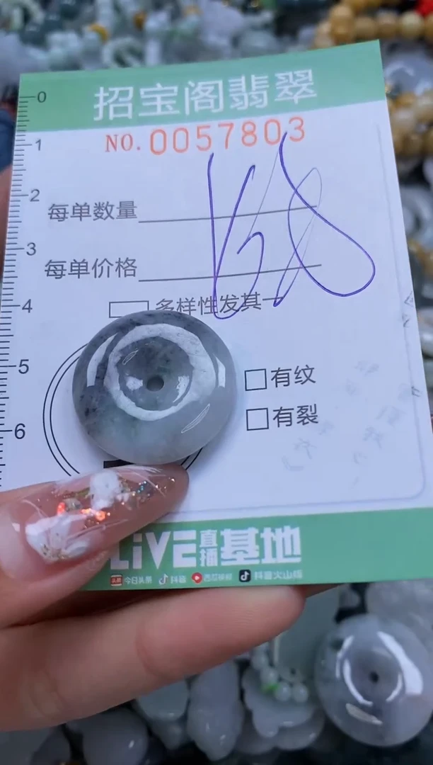 【闪购商品】翡翠颈饰未镶嵌闪购商品0057803