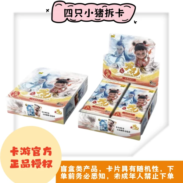 【抓猪】哪吒之魔童闹海灵焰2元包电影收藏正版四只小猪拆卡