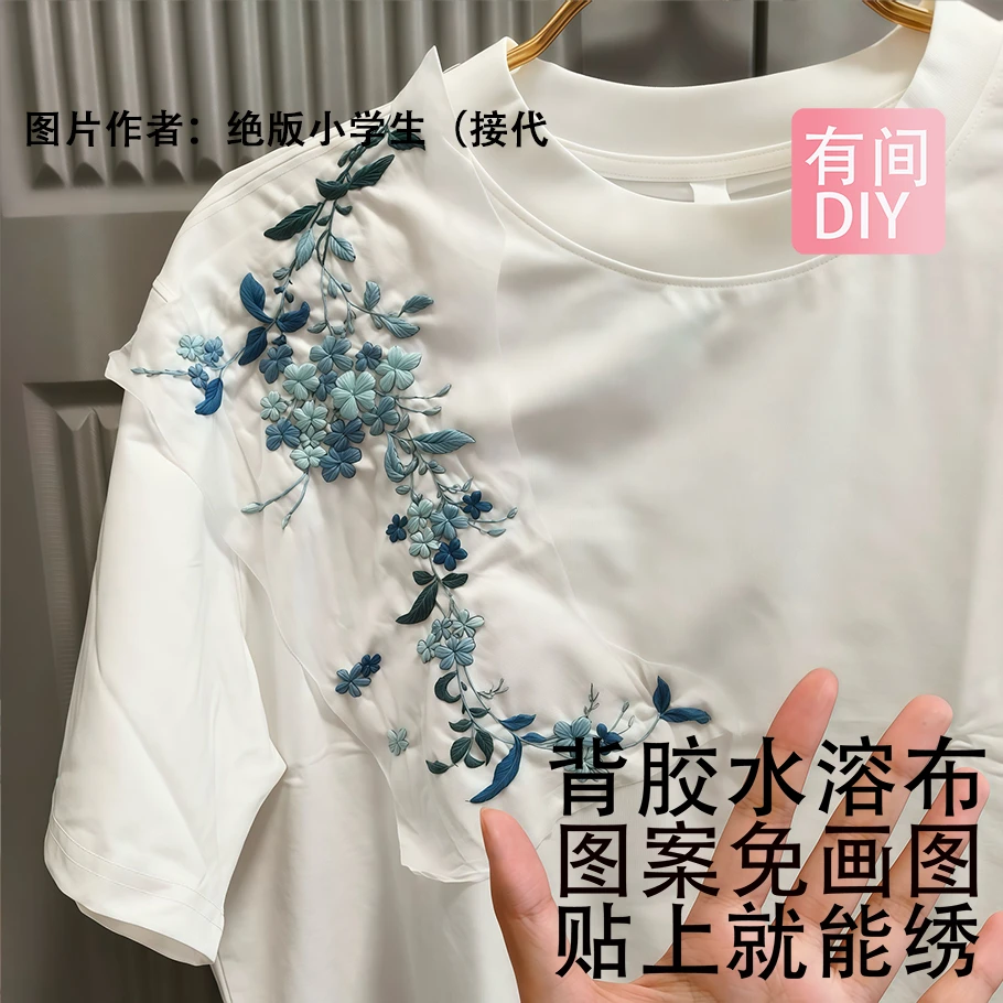 羽翼【所有刺绣图案】领口水溶布刺绣diy图案刺绣diy材料包手工diy