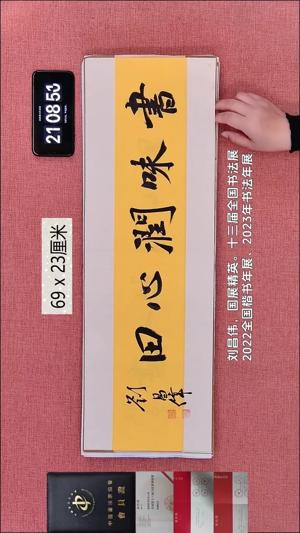 书法185    刘老师作品