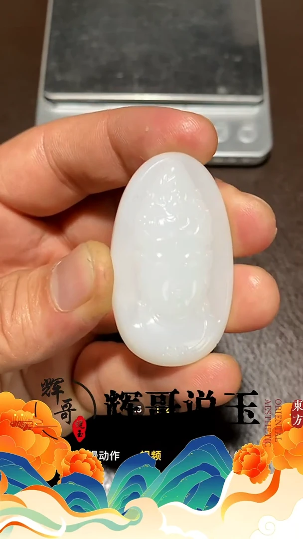 未镶嵌和田玉挂件