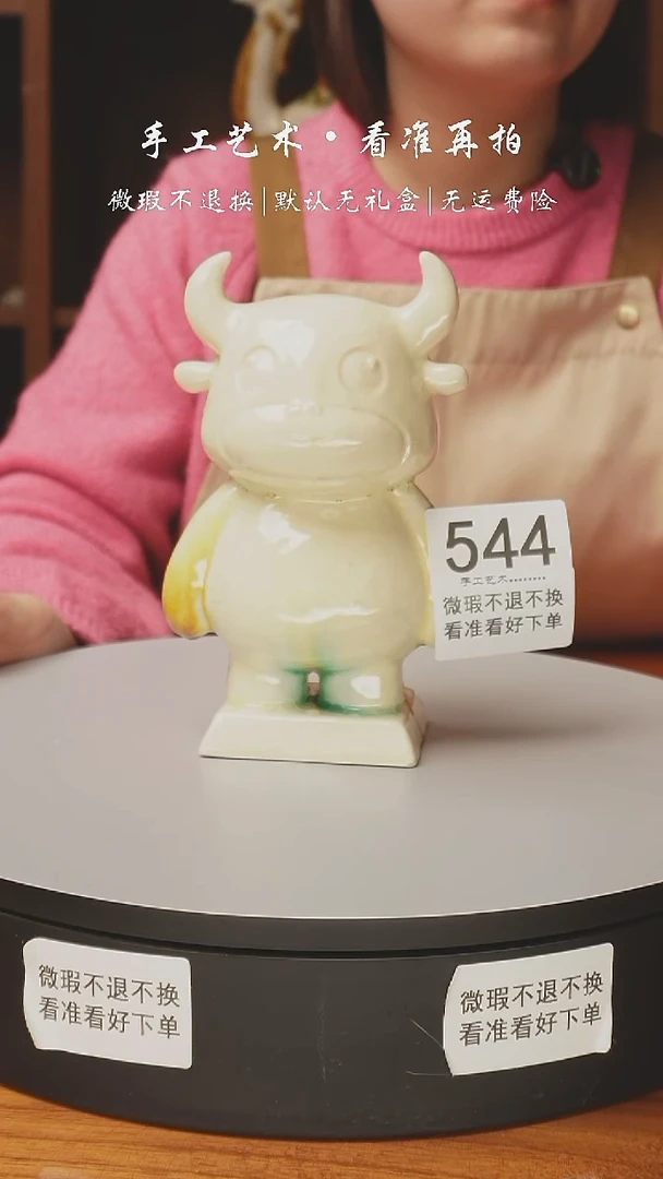 陶544 牛宝宝 17厘米