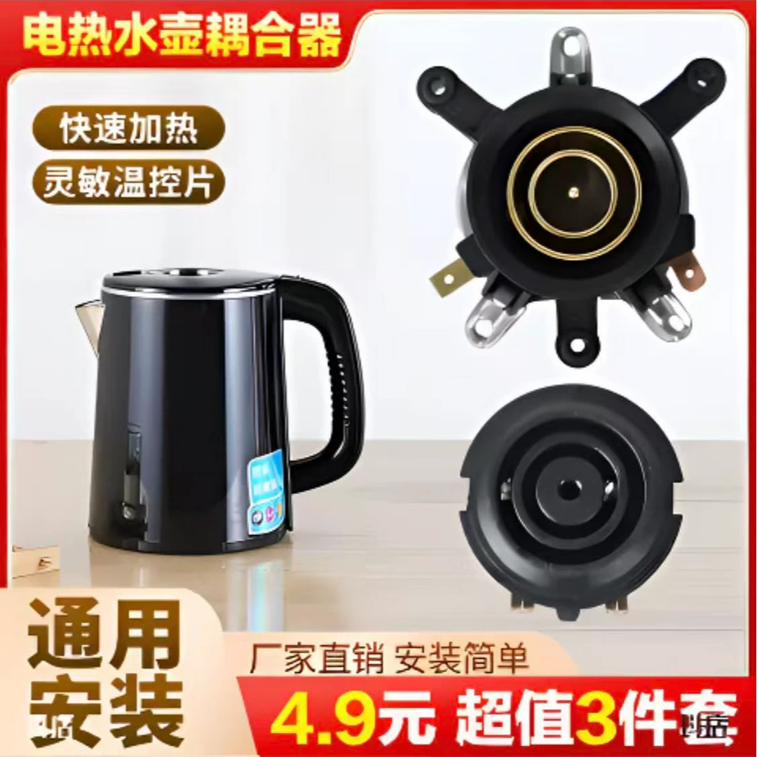 2025多功能升级款热水壶铜芯钢圈厨房通用配件