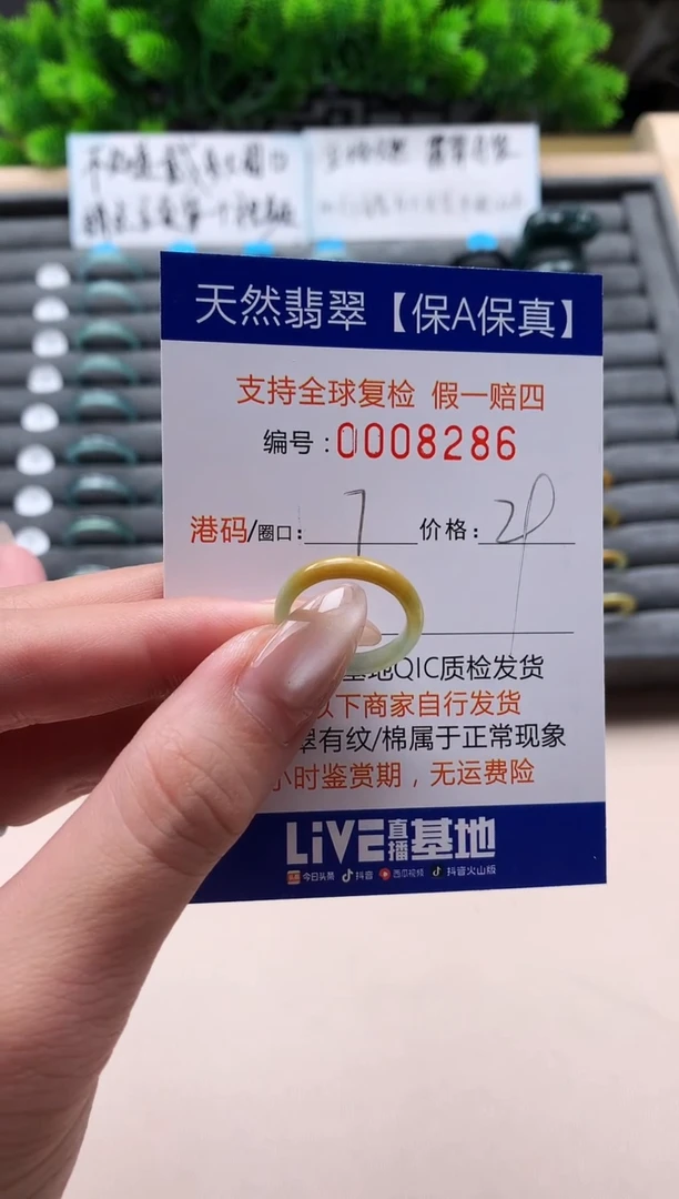 未镶嵌戒指翡翠天然  8286