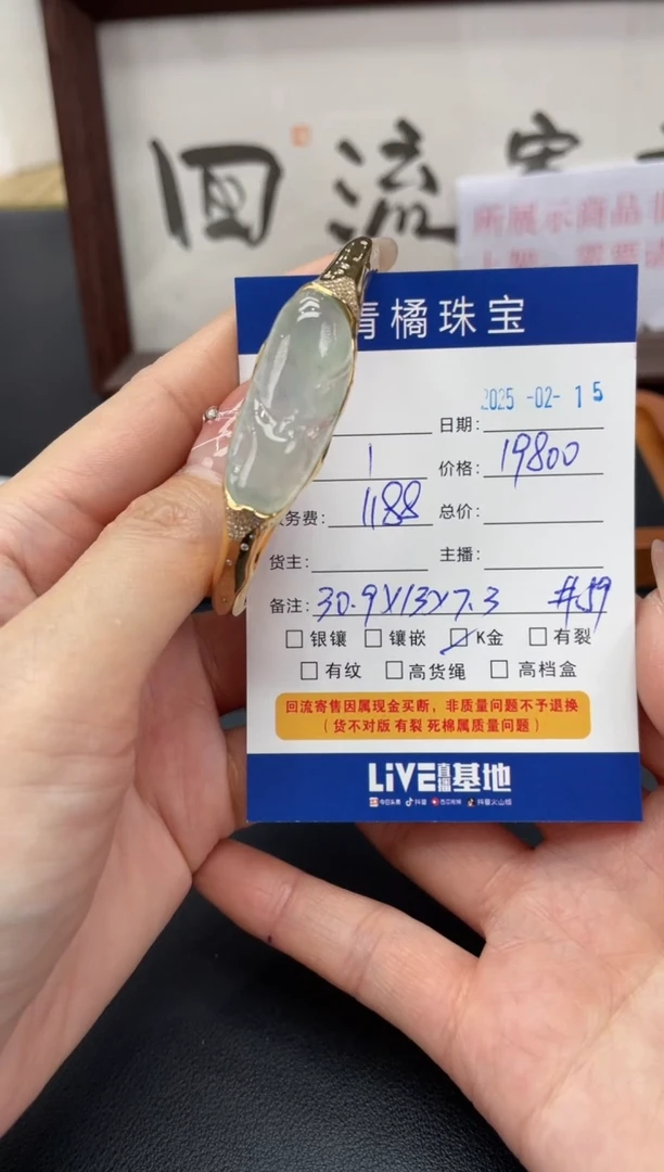 【闪购商品】翡翠手镯18K金镶嵌A货翡翠0215025