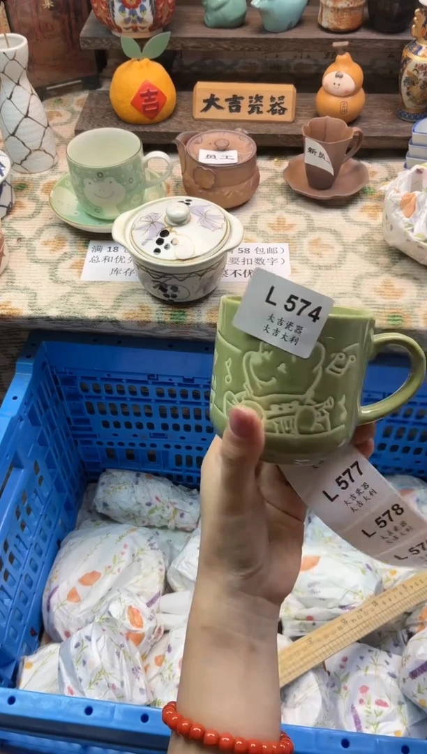瓷器阿****室   L574