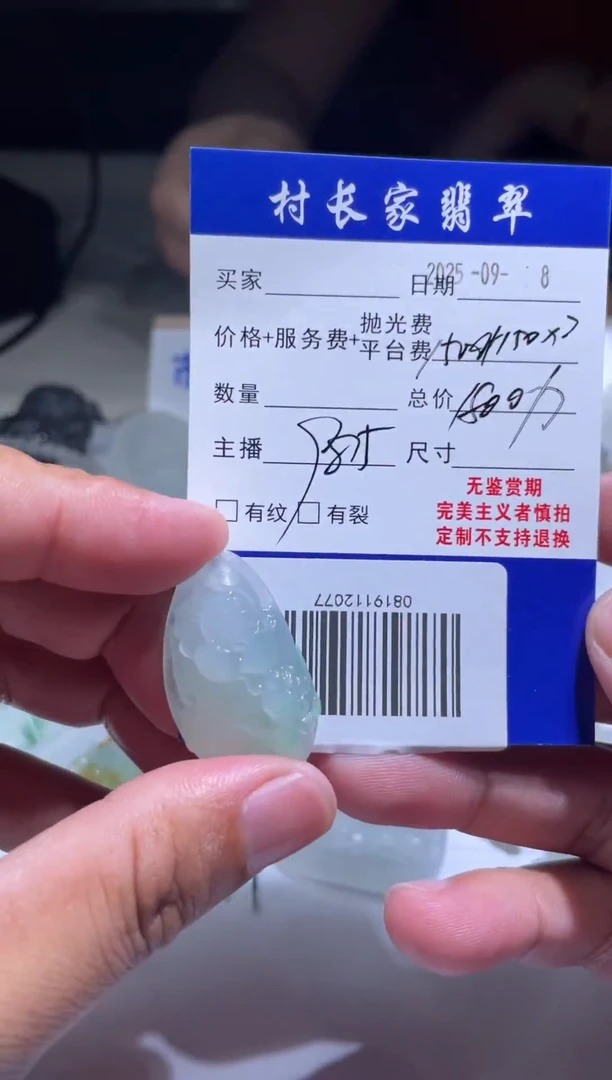 未镶嵌定制翡翠0819112077