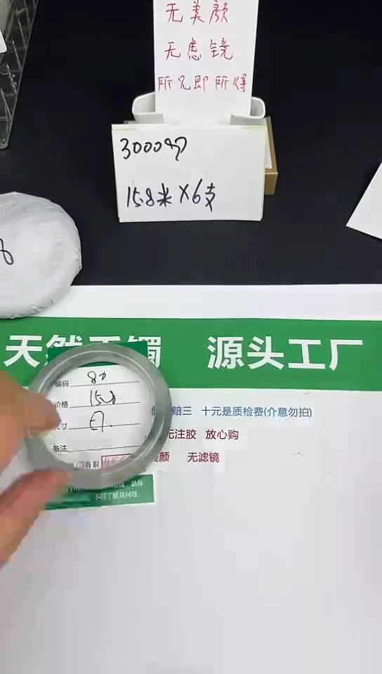 未镶嵌手镯石英质玉80-57/58