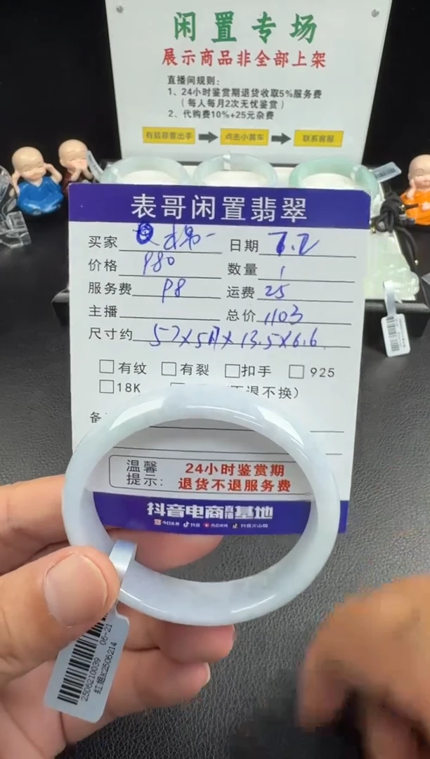 翡翠手镯未镶嵌棉*糖翡翠手镯
