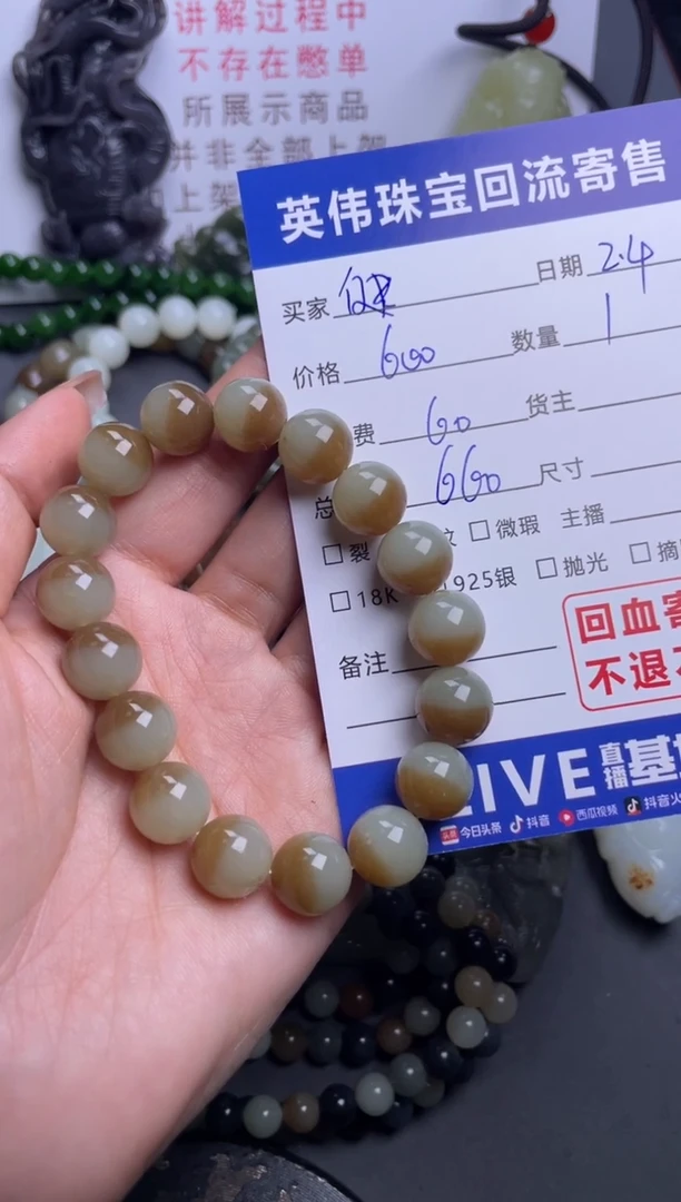 【闪购商品】和田玉手串未镶嵌5555555
