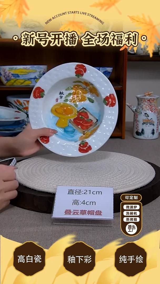 摆件【陶源造】景德镇手绘釉下彩陶瓷餐具