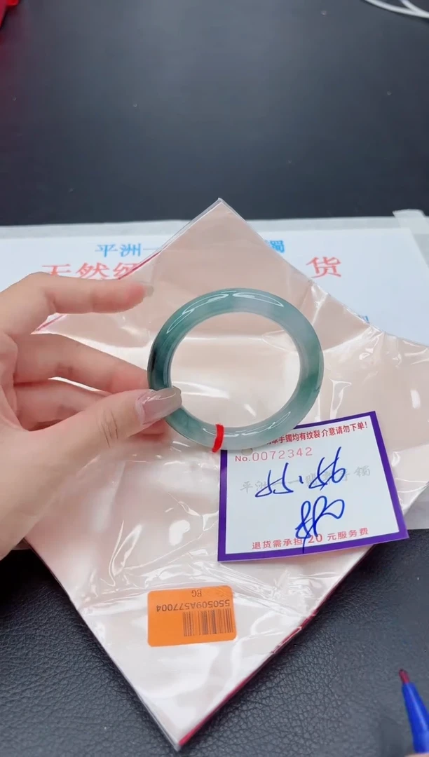 未镶嵌手镯翡翠1