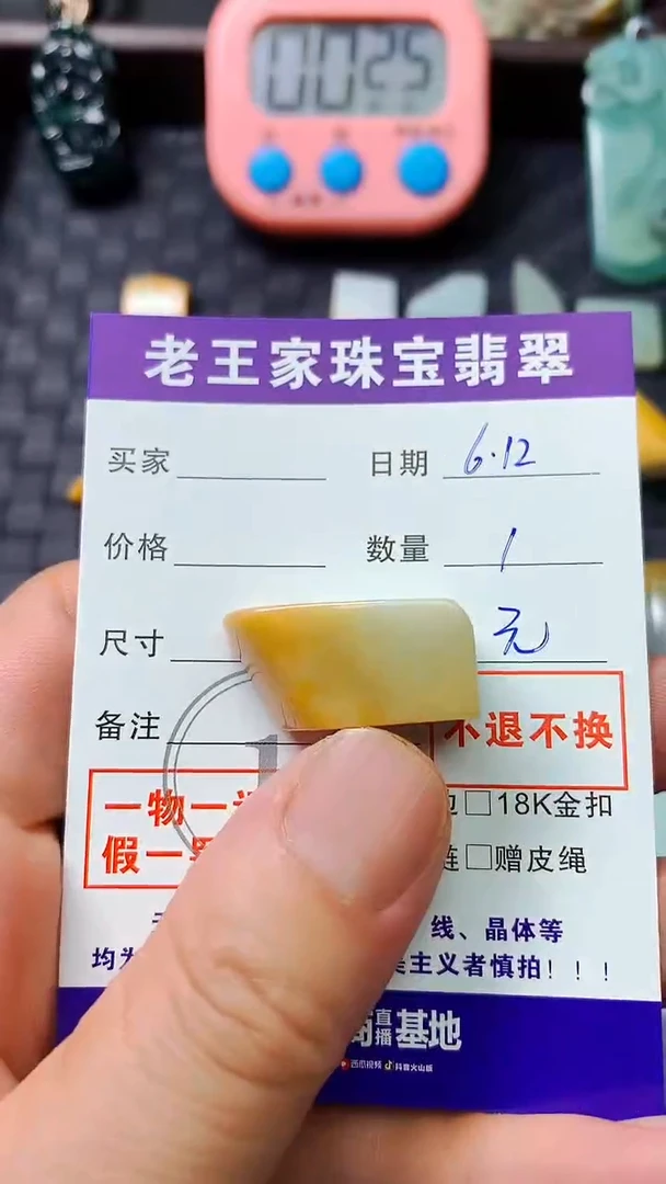 翡翠未镶嵌颈饰料子