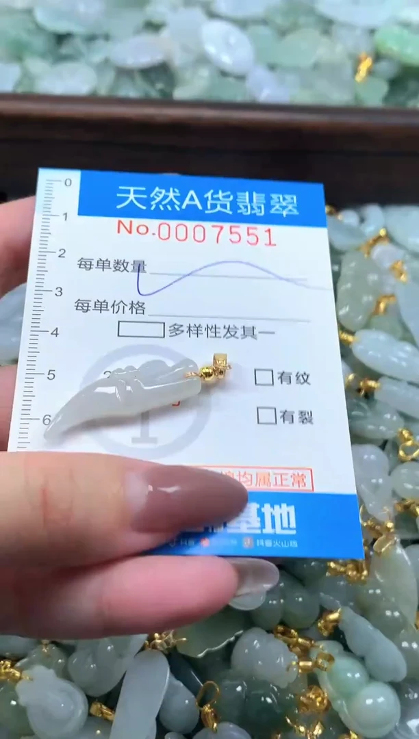 颈饰未镶嵌翡翠净货挂件-7551