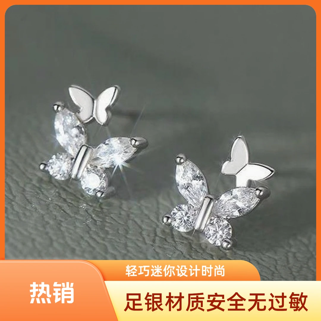 足银银制品 耳钉养耳洞防过敏小巧蝶恋花碎冰蝴蝶饰品经典迷你