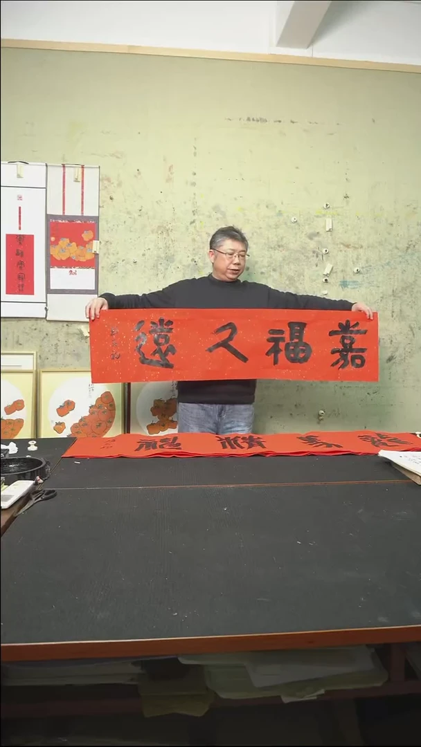书法多字横条/软片/138*34cm