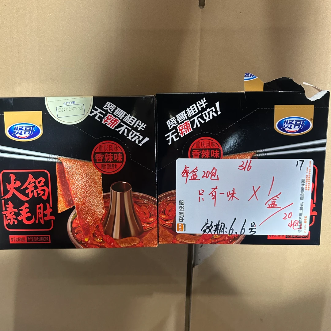 316盒装素毛肚360g 每盒二十包（到手1盒）