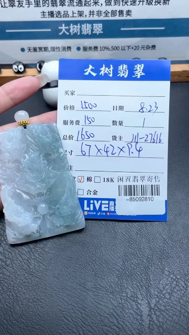 颈饰未镶嵌翡翠多人-85092810