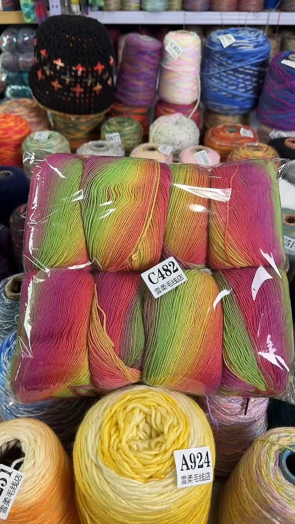 羊毛纯羊毛魔球长段然粉绿色 1.35斤 C482