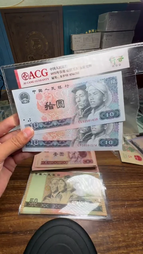 四版币8010单张散张散张