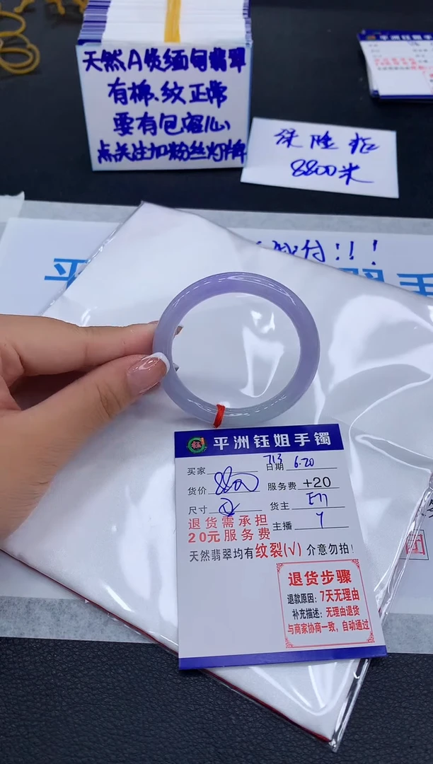 翡翠手镯未镶嵌小****A11111111
