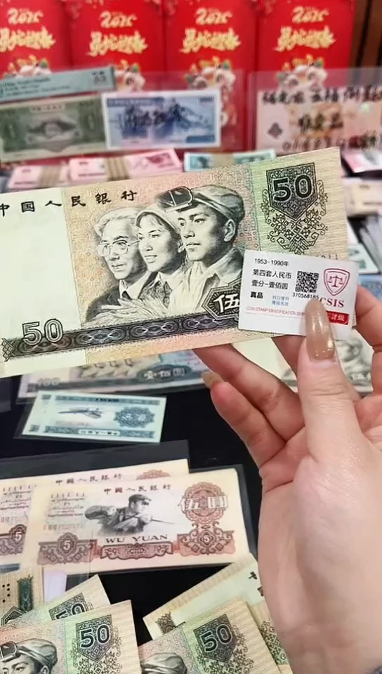 【闪购商品】9050伍拾元号码无47【保真】