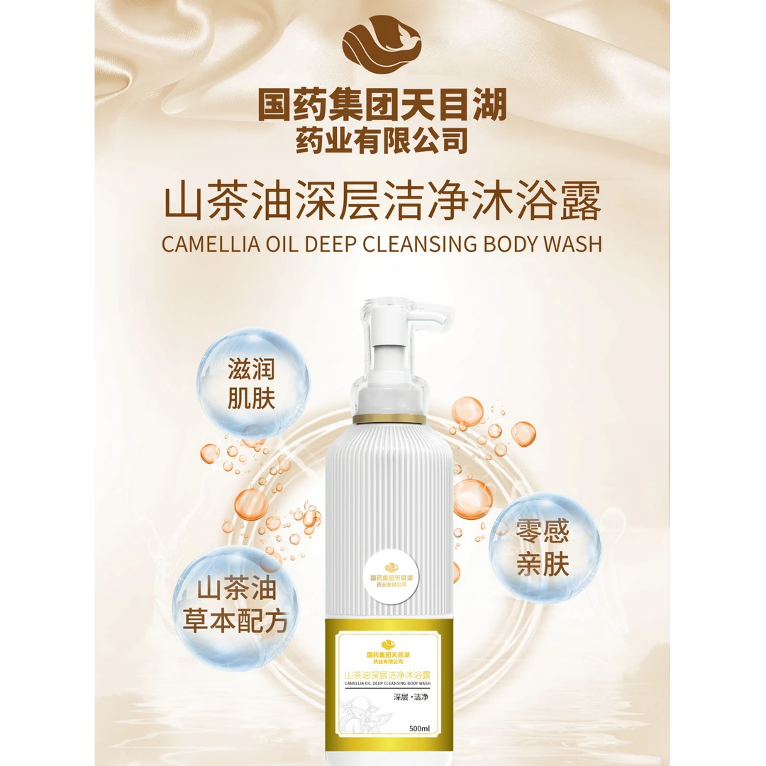 山茶油草本抑菌沐浴露500g抑菌爽肤清香