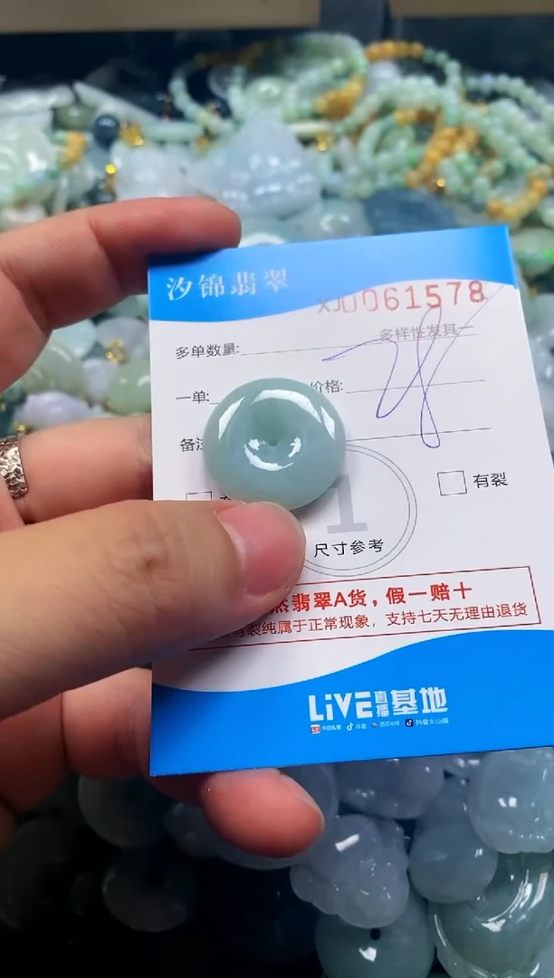 颈饰未镶嵌翡翠闪购商品0061578