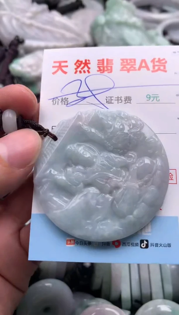 翡翠未镶嵌吊坠(不含链)1