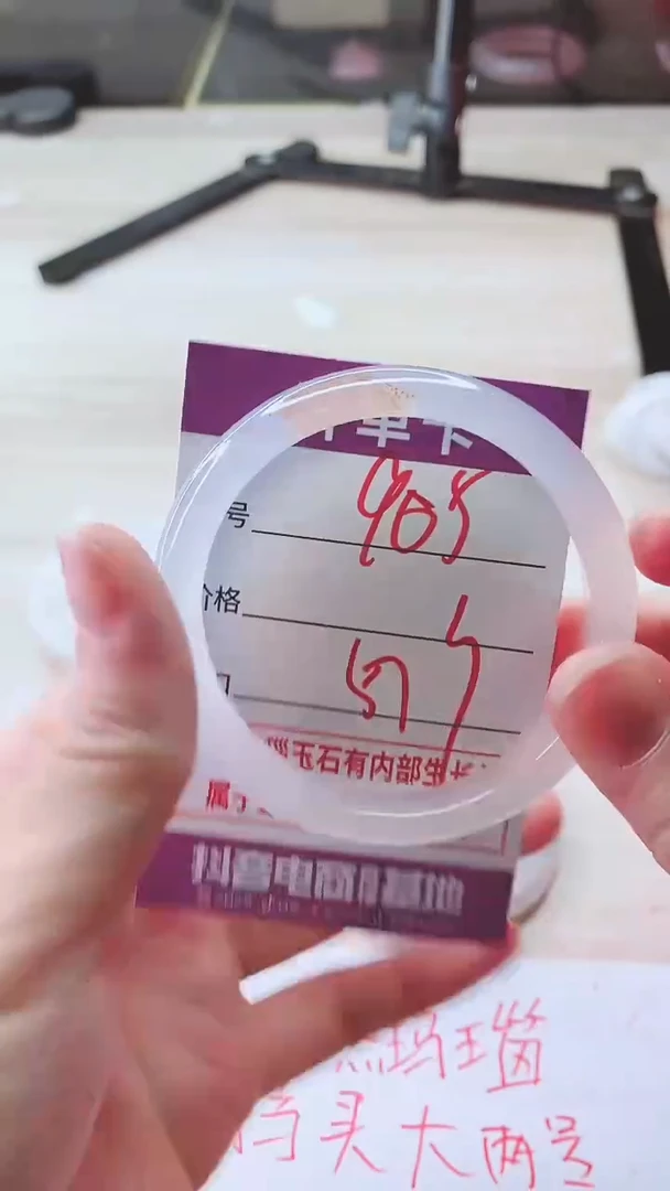 手镯玛瑙/玉髓未镶嵌905