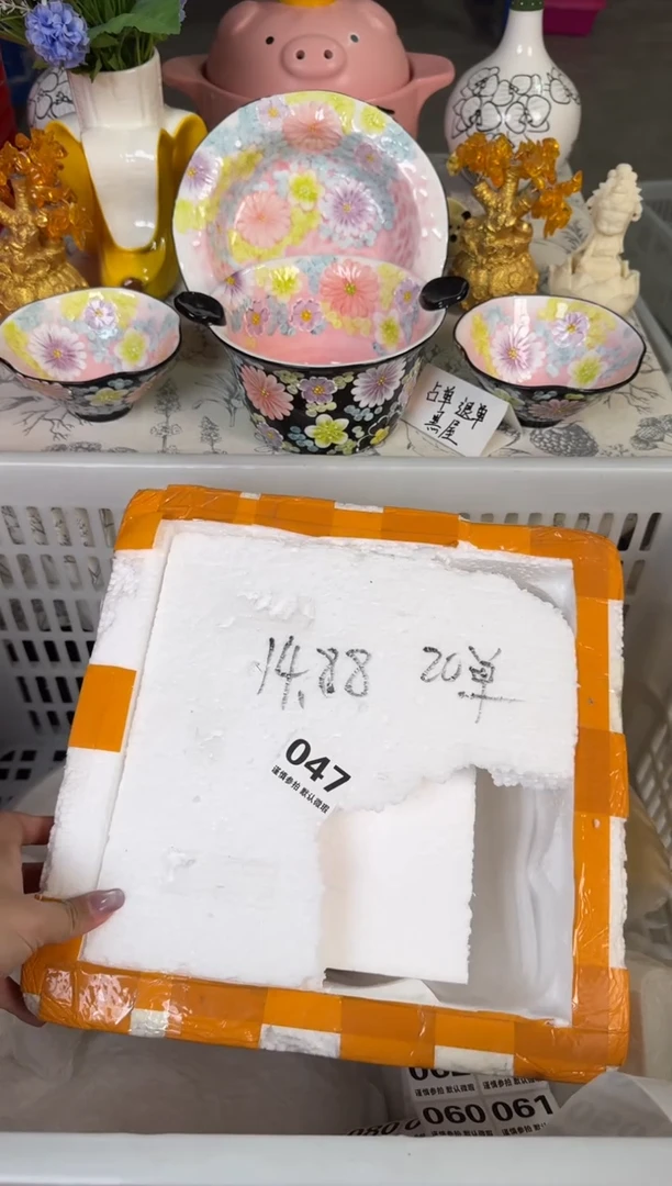 瓷片047默认微瑕15包邮库存1件