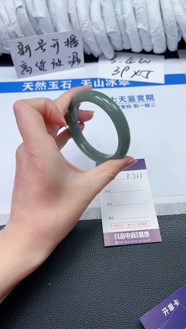 【闪购商品】石英质玉手镯未镶嵌P733