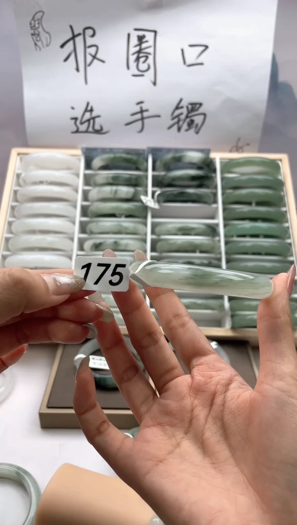 未镶嵌手镯石英质玉175