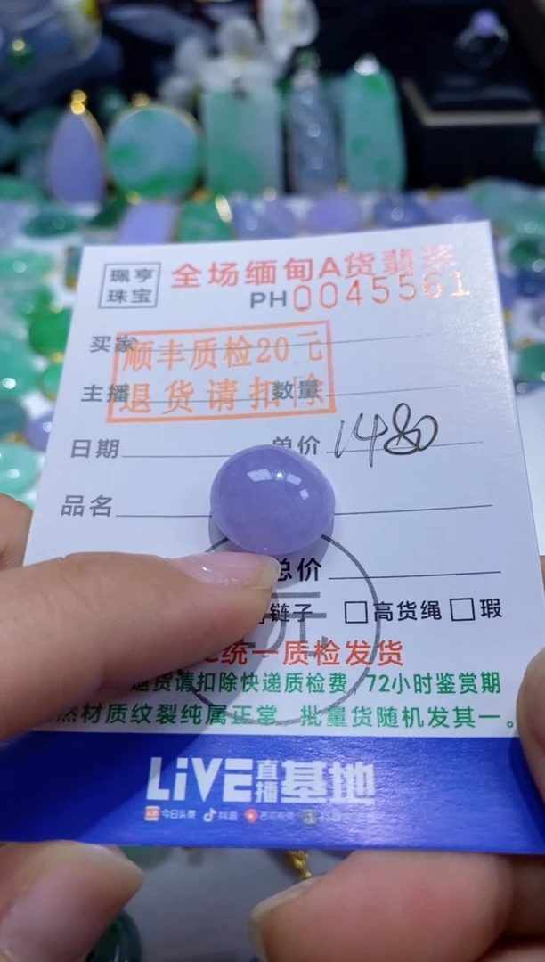 翡翠未镶嵌吊坠(不含链)蛋面