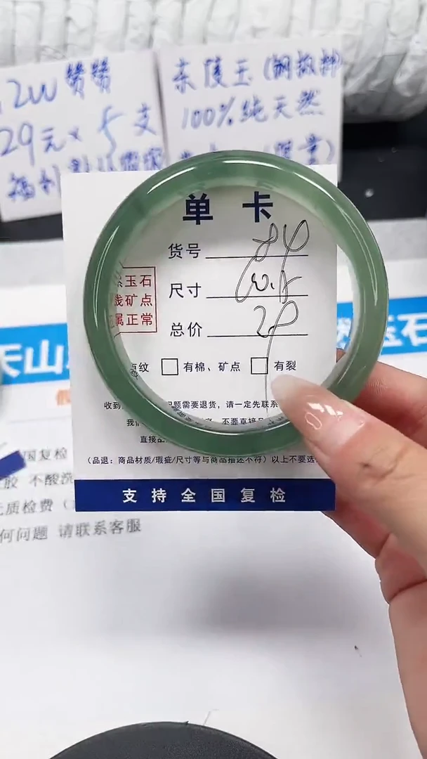 未镶嵌手镯石英质玉84-60.5