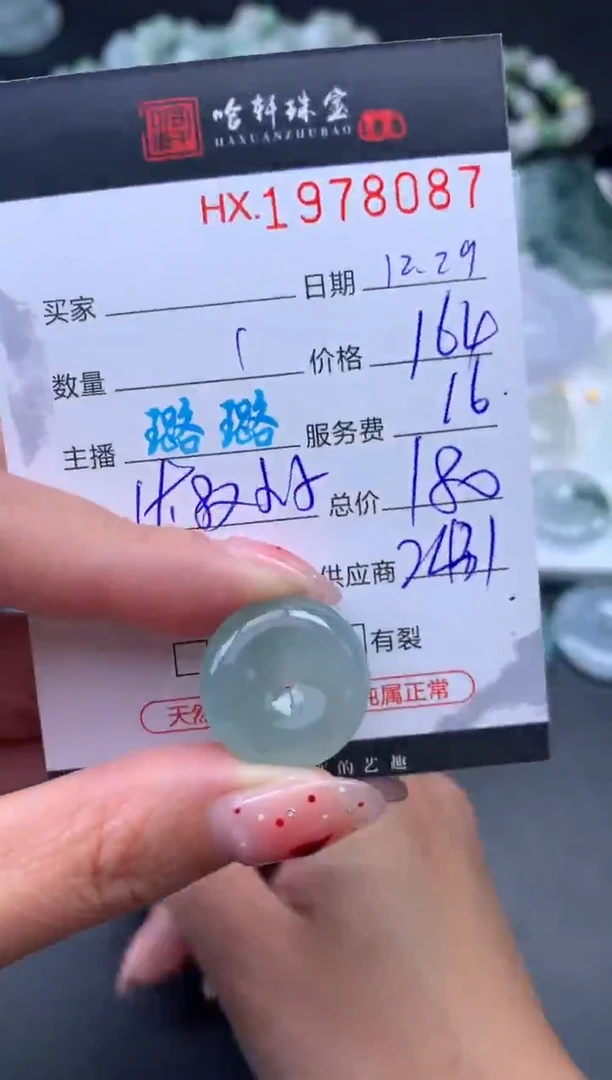 未镶嵌挂件翡翠哈轩 挂件1