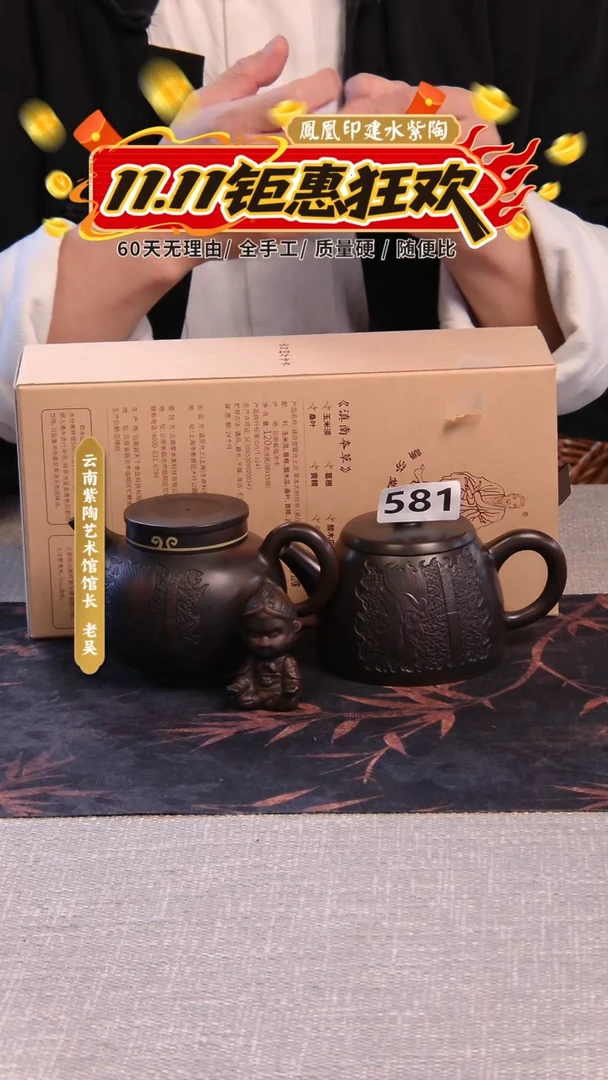 l***i建水紫陶高货放漏/581