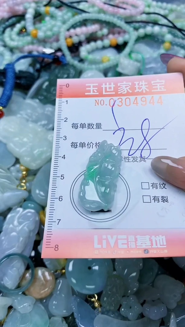 翡翠未镶嵌颈饰闪购0304944