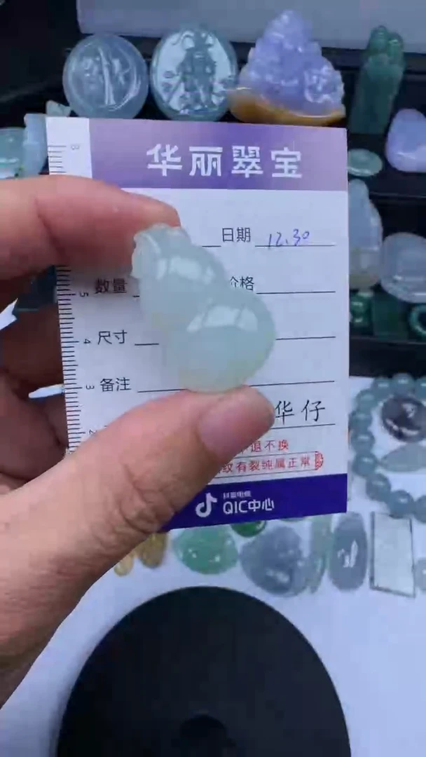 未镶嵌挂件翡翠26